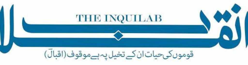 INQUILAB