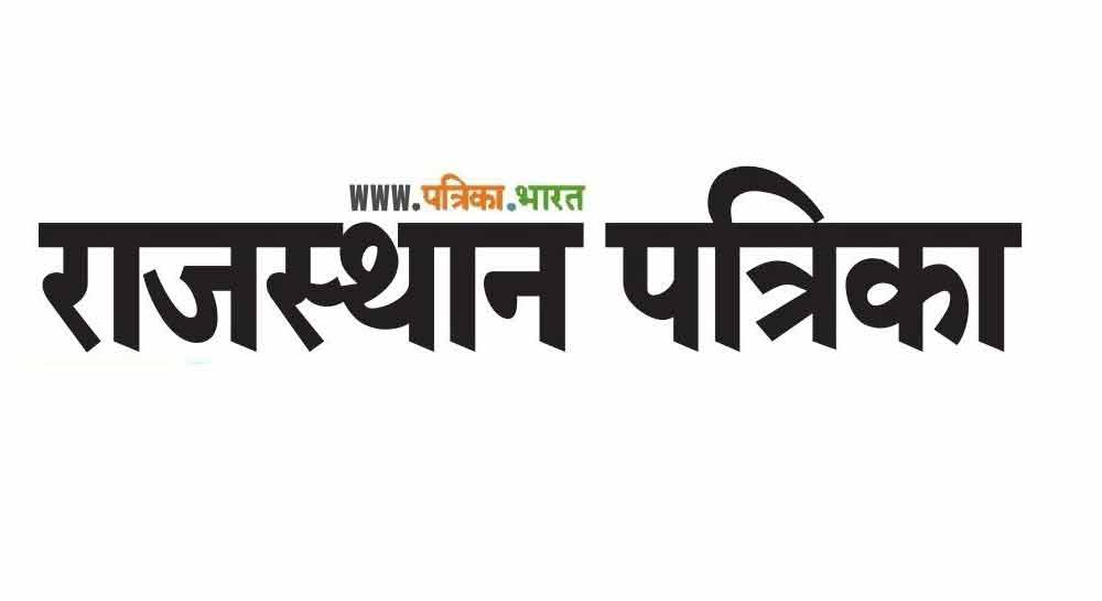 RAJSTHAN-PATRIKA